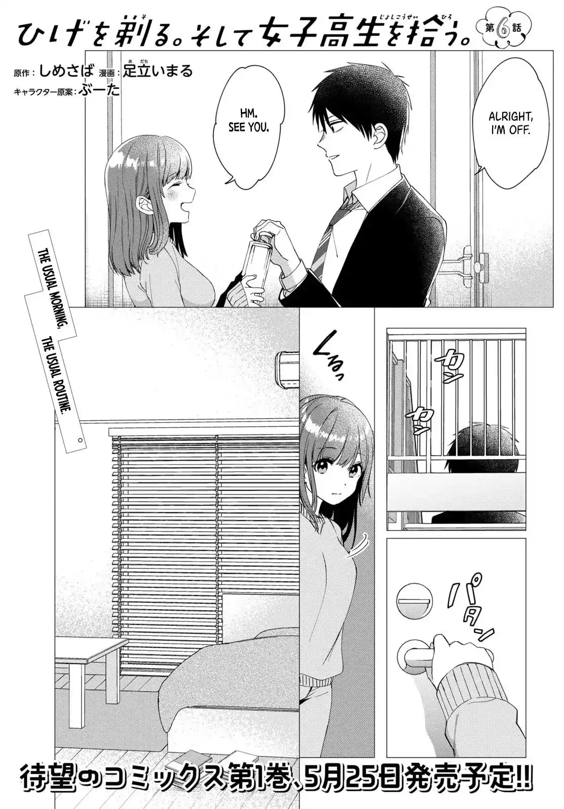 I Shaved. Then I Brought a High School Girl Home. Chapter 6 2